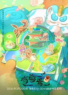 动漫h高清治愈夏夜列车